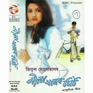 Nila Khamor Chithi Jitul Sonowal