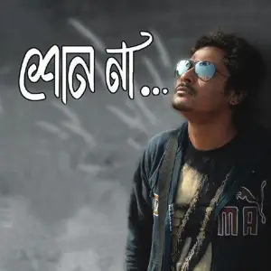 Shono Naa image