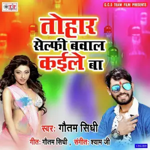 Tohar Selfi Bawal Kaile Ba image