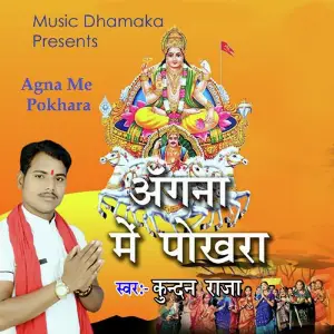 Agna Me Pokhara image