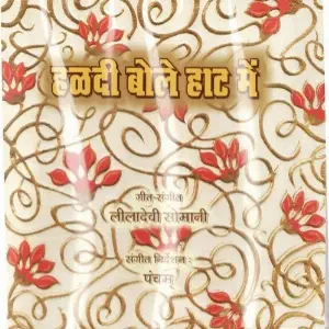 Haldi Bole Haath Mein image