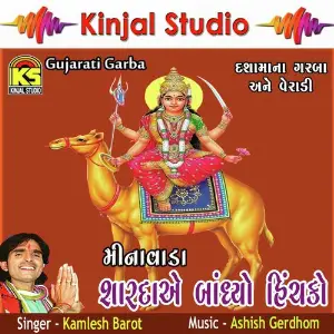 Minavada Shardaye Bodhyo Hinchko image