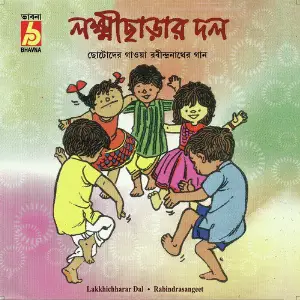 Lakkhichharar Dal image