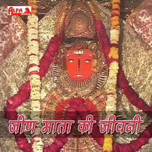 Jeen Mata Ki Jeevani - Full Story image