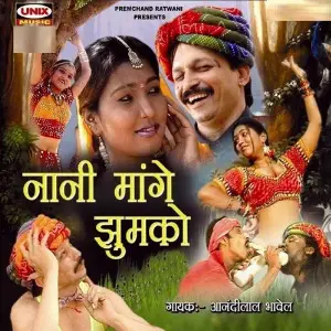 Naani Maange Jhumko image