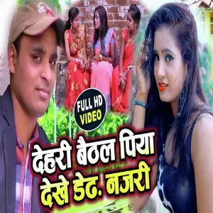 Piya Dekhe Dedhe Nazri image