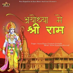 Ayodhya Mein Shri Ram image