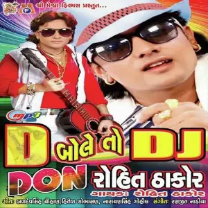 D Bole To Dj Dasha Ma image