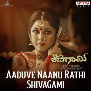 Shivagami image