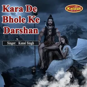 Kara De Bhole Ke Darshan image