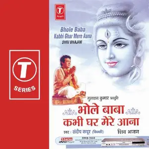 Bhole Baba Kabhi Ghar Mere Aana Allwin Brown, Sandeep Kapoor