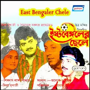 East Bengaler Chele image