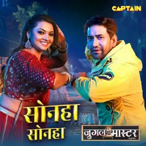 Sonha Sonha (From Jugal Master) image