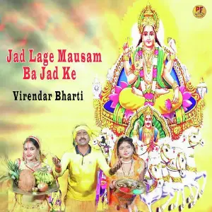 Jad Lage Mausam Ba Jad Ke image