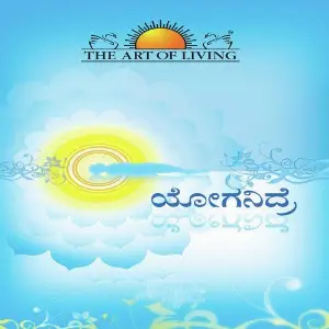 Yoga Nidra image