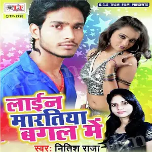 Line Mare Bagal Me image