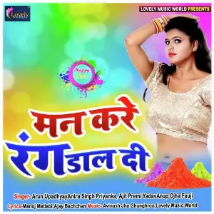 Man Kare Rang Daal Di image