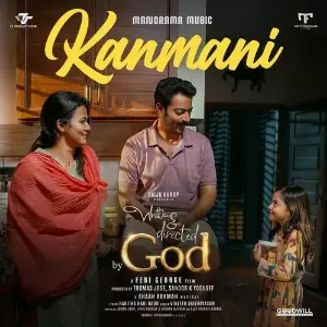 Kanmani (From Written and Directed By God) image
