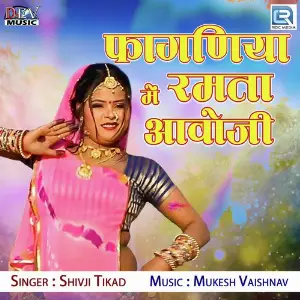 Faganiya Me Ramta Aavoji image