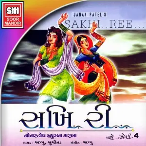 Sakhi Ree (Non Stop Fusion Garba, Vol. 4) image