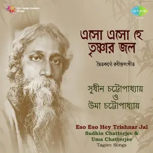 Tagore Song By Sudhin Chatterjee Uma Chatterjee image