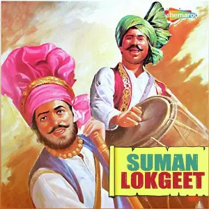Suman Lokgeet image