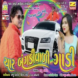 Chaar Bangadivali Gaadi image