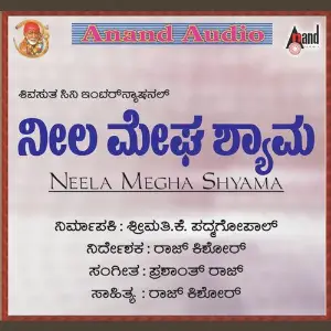 Neela Megha Shyama image