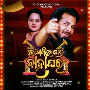 To Sathire Hebo Bahaghara image