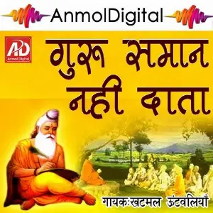 Guru Saman Daata Nahi image