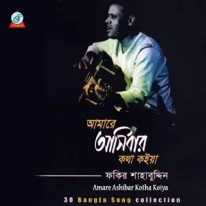 Amare Ashibar Kotha Koiya image