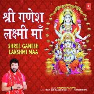 Shree Ganesh Lakshmi Maa image