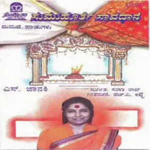 Sumuhoorthe Saavadhana (Marriage Songs) image