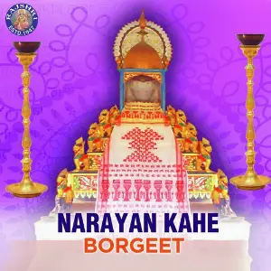 Narayan Kahe Bhakati image