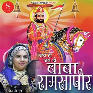 Jai Ho Jai Ho Baba Ramsapeer image