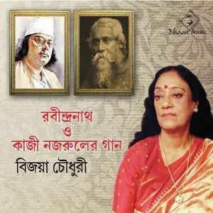 Rabindranath O Kaji Nazruler Gaan image