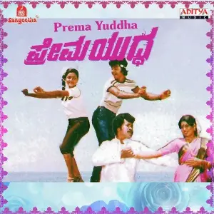 Prema Yuddha image
