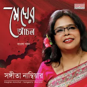 Megher Aanchal image