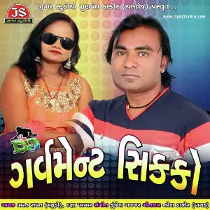 Gavarment Sikko image