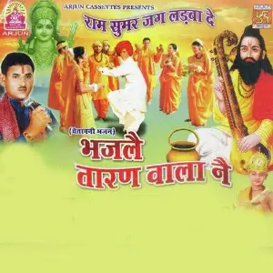 Bhajle Taran Wala Ne image