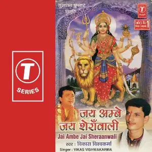 Jai Ambe Jai Sheranwali Vikas Vishwakarma, Sunil Sharma