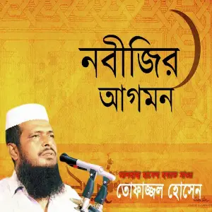 Nobijir Agomon image