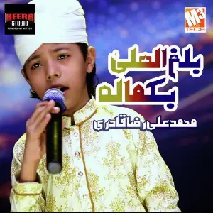 Balagal Ula Bikamalihi - Single image