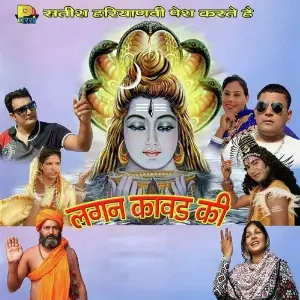 Lagan Kawad Ki image