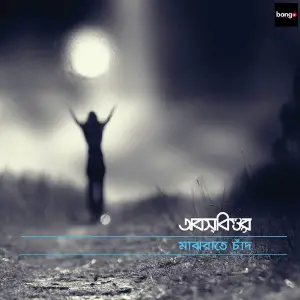 Majhrate Chand image