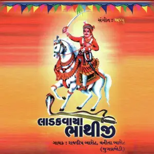 Ladakvaya Bhathiji image