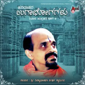 Haridaasara Ugabhogagalu Part 03 Dr. Vidyabhushana