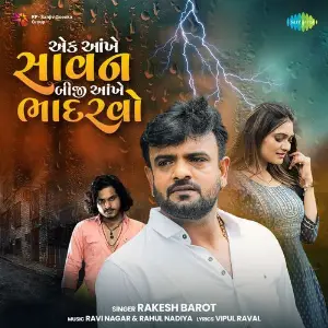 Ek Aakhe Savan Biji Aakhe Bhadaravo image