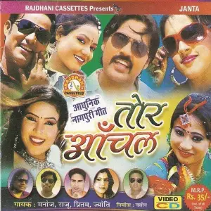 Tor Anchal image