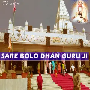 Sare Bolo Dhan Guru Ji image